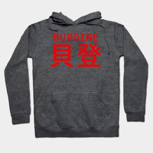 Burdine Hoodie